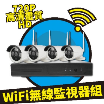 【四路】無線WiFi遠端連線套裝組 【四路】無線WiFi遠端連線套裝組