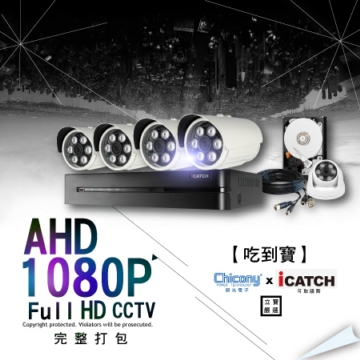 【4CH+4鏡頭+線路+硬碟】_1080P AHD 4路主機 4合1攝影機 FULL HD 200萬 高清類比 錄影 監視器 高解析 群光電子 可取國際 #監控優惠組 #全配 【4CH+4鏡頭+線路+硬碟】_1080P AHD 4路主機 4合1攝影機 FULL HD 200萬 高清類比 錄影 監視器 高解析 群光電子 可取國際 #監控優惠組 #全配