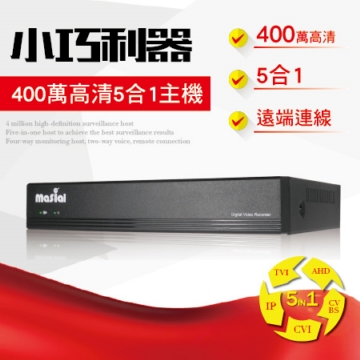 16路400萬高清攝影主機 16CH DVR (監視錄影,小可取,百萬主機,手機監看遠端監控,1080P,HDMI 16路400萬高清攝影主機 16CH DVR (監視錄影,小可取,百萬主機,手機監看遠端監控,1080P,HDMI