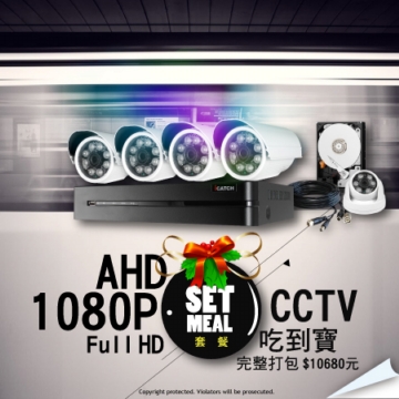 【4CH+4鏡頭+線路+硬碟】1080P AHD 可取主機 監控攝影機 FULL HD 200萬 高清類比 錄影 監視器 高解析 #監控優惠組 #全配 【4CH+4鏡頭+線路+硬碟】1080P AHD 可取主機 監控攝影機 FULL HD 200萬 高清類比 錄影 監視器 高解析 #監控優惠組 #全配