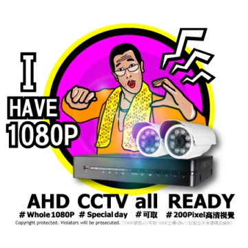 【4CH+2鏡頭】1080P AHD 可取主機 數位監控攝影機 FULL HD 200萬 高清類比 錄影 監視器 高解析 icatch #監控優惠組 【4CH+2鏡頭】1080P AHD 可取主機 數位監控攝影機 FULL HD 200萬 高清類比 錄影 監視器 高解析 icatch #監控優惠組